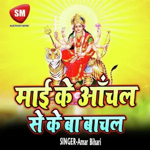 Maai Ke Achal Se Ke Ba Bachal image