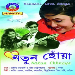 Nutan Chhnoya image