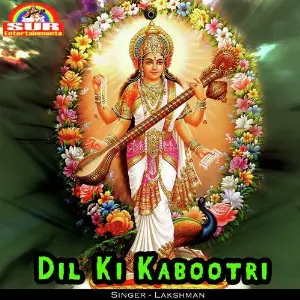 Dil Ki Kabootri image