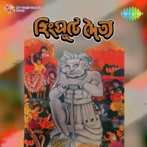 Hingsute Daittya image