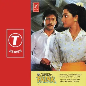 Falak image