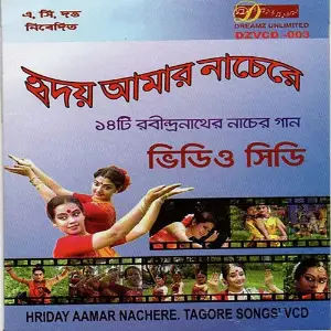 Hriday Aamar Nachere image