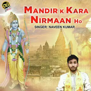Mandir K Kara Nirmaan Ho image