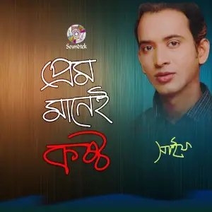 Prem Manei Kosto image