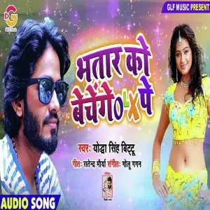 Bhatar Ko Bechenge OLX Pe image