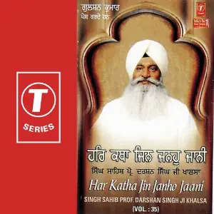 Har Katha Jin Janho Jaani (Vol. 35) image