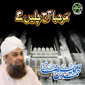 Marhaba Ajj Chaleinge image