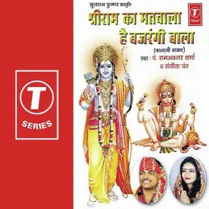 Shriram Ka Matwala Hai Bajrangi Bala image