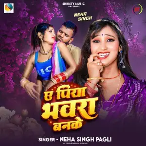 A Piya Bhawra Ban Ke image