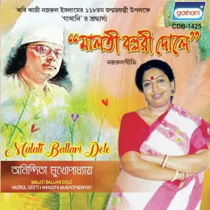 Malati Ballari Dole image