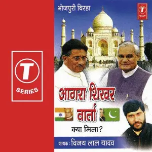 Agra Shikher Varta Kya Mila image