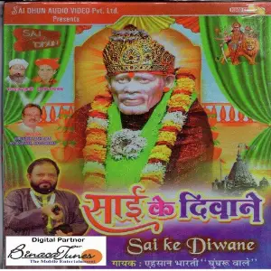 Sai Ke Diwane image
