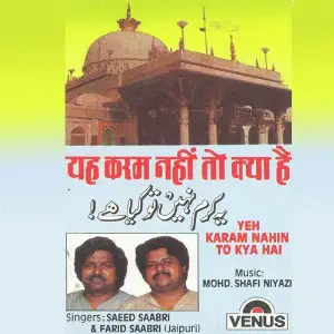 Yeh Karam Nahin To Kya Hai image