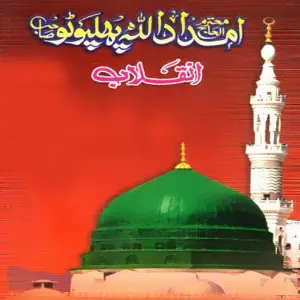 Inqilab image