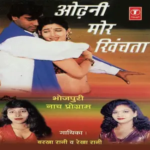 Odhni Mor Khichta image