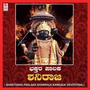 Bhakthara Paalaka Shaniraja image