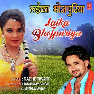 Laika Bhojpuriya image