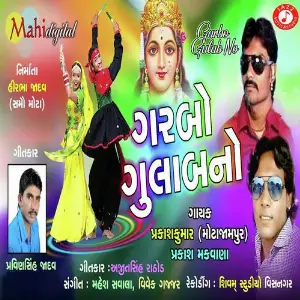 Garbo Gulab No image