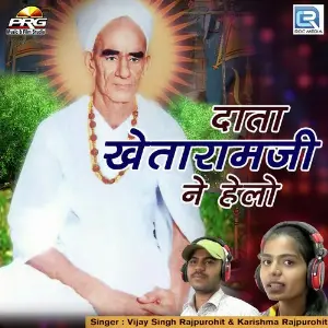 Kheteshwar Naam Bol Vijay Singh Rajpurohit, Priyanka Rajpurohit