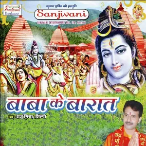 Baba Ke Barat image