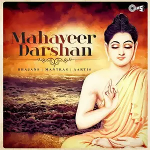 Mahaveer Darshan (Bhajans, Mantras  Aartis) image