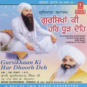 Gur Sikhan Di Har Dhurh Te (Vol. 102) (Part 1) image