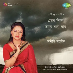 Emono Dine Tare Bola Jaye - Adity Mohsin image