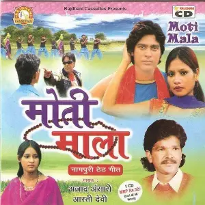 Moti Mala image