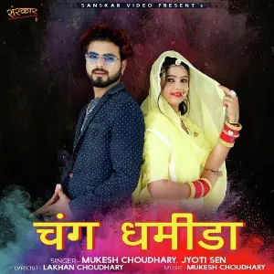 Chang Dhamida image