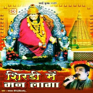 Shirdi Mein Man Laga image