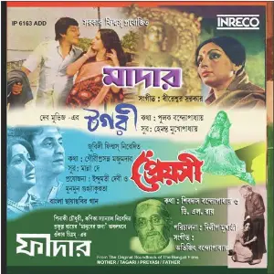 Mother -Tagari -Preyasi - Father image