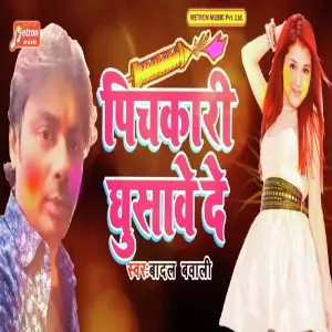 Pichkari Ghusawe De image