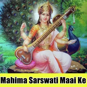 Mahima Sarswati Maai Ke image