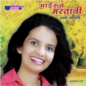 Aai Rut Mastani image