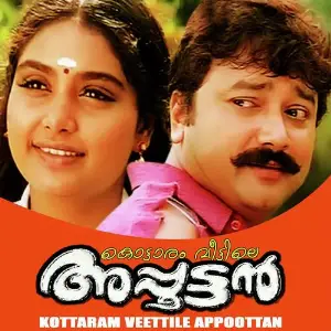 Kottaram Veetille Appukuttan image