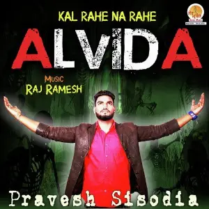 Alvida image