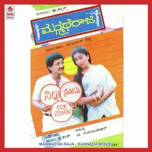 Manmatha Raja image