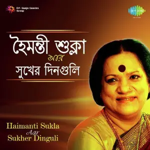 Haimanti Sukla Aar Sukher Dinguli image