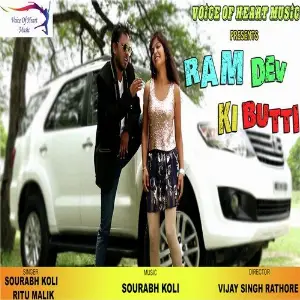 Ram Dev Ki Butti image
