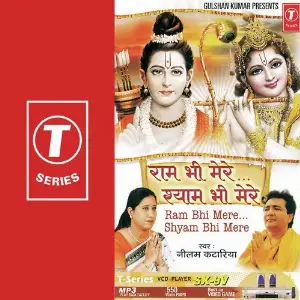 Ram Bhi Mere Shyam Bhi Mere image