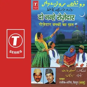 Do Nanhe Rozedaar Rozedar Bachon Ka Khat image