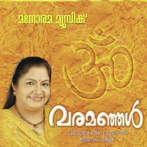 Varamanjal image