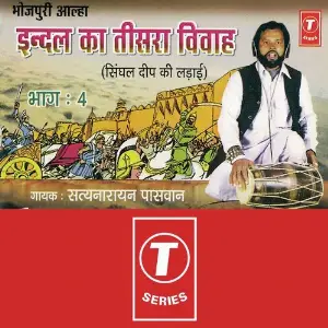 Indal Ka Tisra Vivah (Vol. 4) image