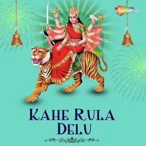 Kahe Rula Delu image