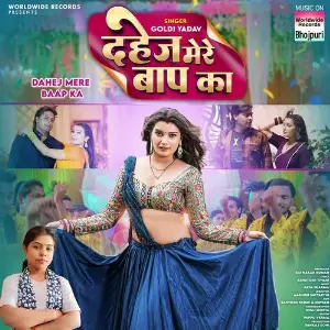 Dahej Mere Baap Ka image