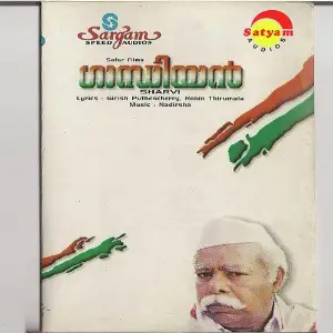 Gaandhiyan image