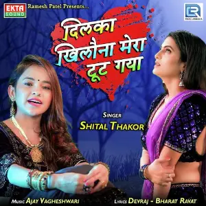 Ye Mahobbat Karne Valo Suno Ye Pyar Bhari Shayari Shital Thakor