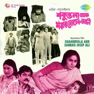 Shakuntala Aru Sankar Josep Ali image