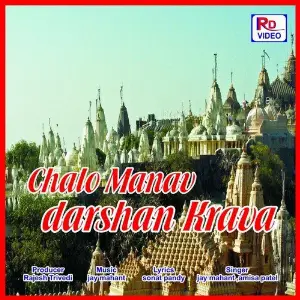 Chalo Manav Darshan Krava image