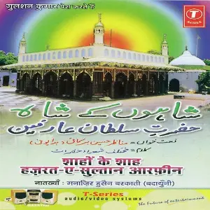 Shahon Ke Shah Hazrat-E-Sultan Arfeen image